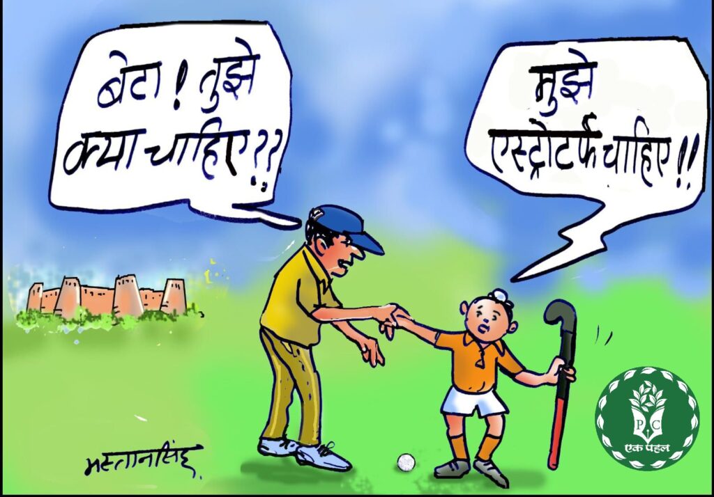 Hockey in Hanumangarh